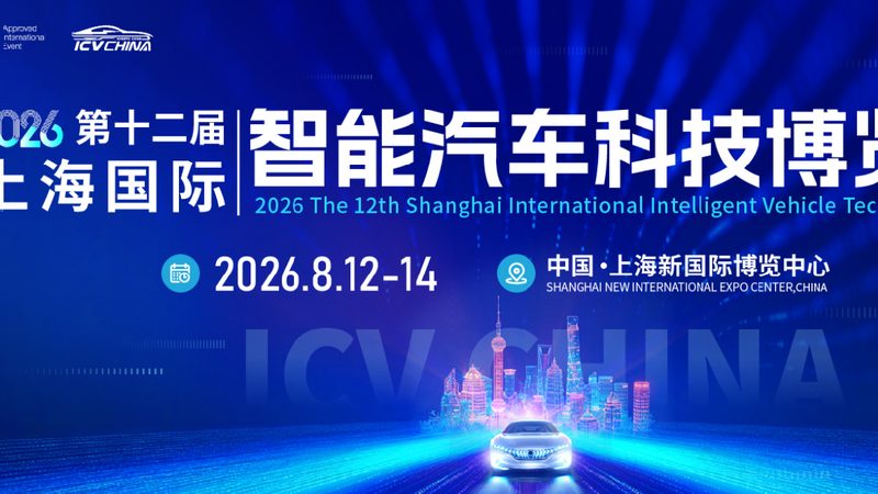 新能源汽车配件安装资质要求解析**
